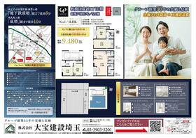 東京都板橋区成増１丁目