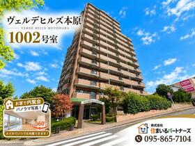 長崎県長崎市扇町