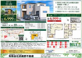 千葉県我孫子市白山２丁目