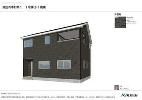 千葉県成田市幸町