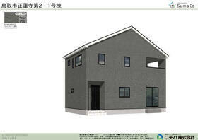 鳥取県鳥取市正蓮寺