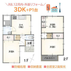 神奈川県綾瀬市寺尾中１丁目