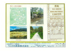 神奈川県足柄下郡箱根町仙石原