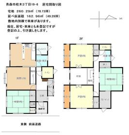 青森県青森市桂木３丁目