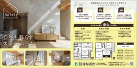 徳島県徳島市八万町大坪