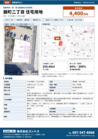 大分県大分市錦町２丁目