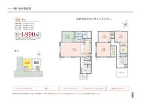 千葉県松戸市小金原8丁目