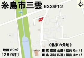 福岡県糸島市三雲