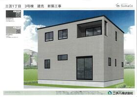 福岡県福岡市東区三苫１丁目