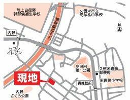 福岡県久留米市高良内町