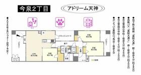 アドリーム天神