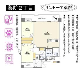 サントーア薬院