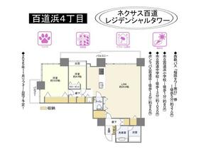 ネクサス百道レジデンシャルタワー