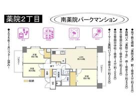 南薬院パークマンション