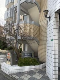 サンライフ守恒?