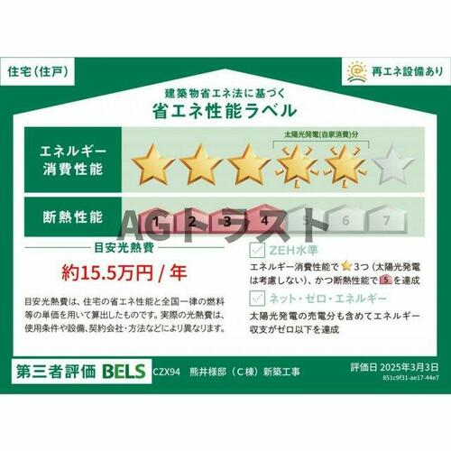 detached 埼玉県桶川市上日出谷南２丁目

地図を見る