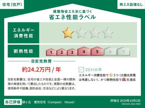 detached 青森県上北郡おいらせ町緑ヶ丘６丁目