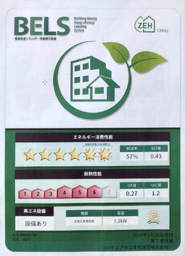 detached 岩手県紫波郡紫波町高水寺字稲村