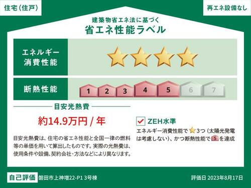 detached 静岡県磐田市上神増