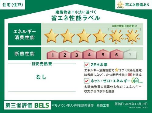 detached 鹿児島県霧島市隼人町内山田４丁目