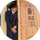髙木　雄也