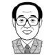 笠井松次郎