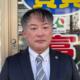 米田　真人