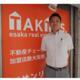 具志堅　幹斗