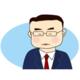 藤岡　英樹