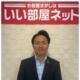温井大樹