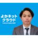 吉田　信吾