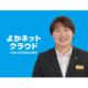 藤井　佑夏