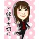 田村　彩