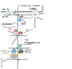 佐賀建設(株)