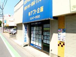 (有)アプト企画