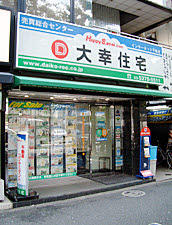 大幸住宅(株) 売買総合センター
