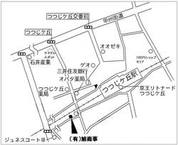 (有)旭商事