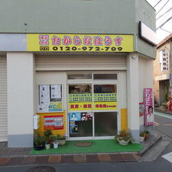 (株)たかしなはうす