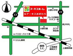 (有)アーキスおぎわら