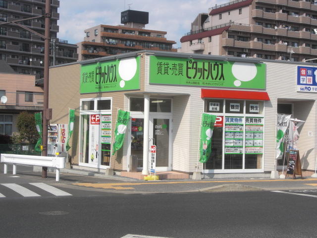 有 あおいハウジング 栃木県宇都宮市 ラビーネット不動産