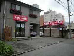 チェリー不動産