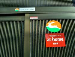 (株)APホーム企画