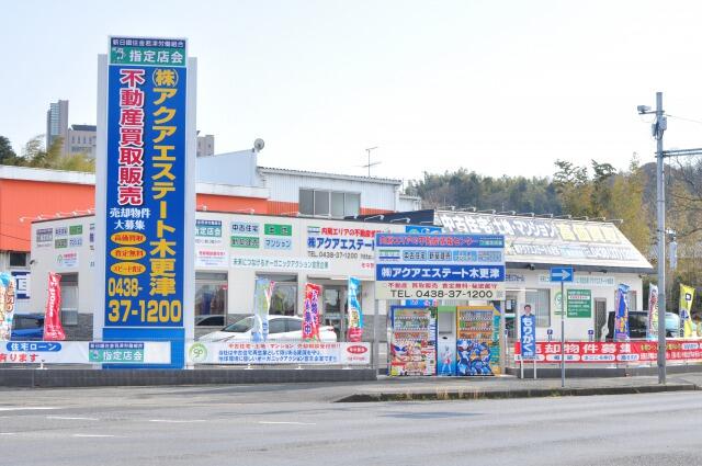 株 アクアエステート木更津 千葉県木更津市 ラビーネット不動産