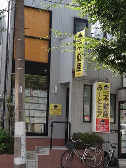 みーとヒア