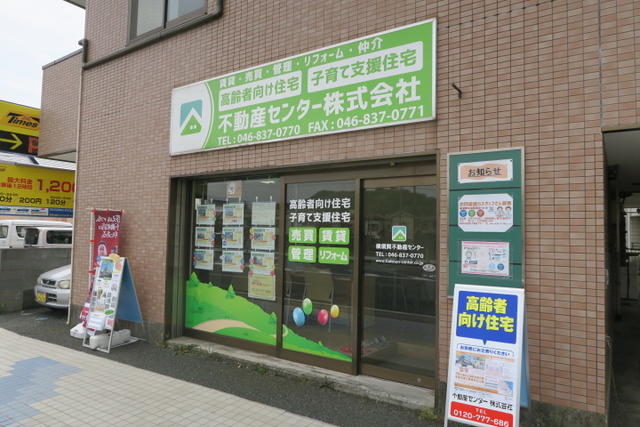 不動産センター 株 神奈川県横須賀市 00075662 ラビーネット不動産