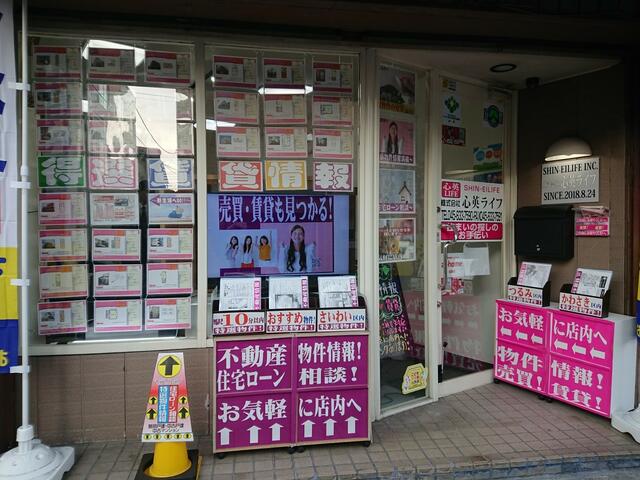 株）心英ライフ（神奈川県横浜市鶴見区）[00076148]【ラビーネット 