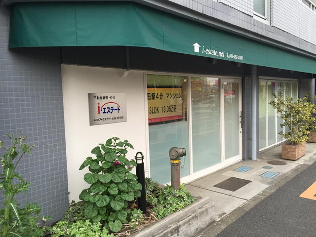 株 アイ エステート 東京都府中市 00081447 ラビーネット不動産