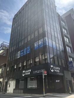 (株)アースウィンド 京橋店