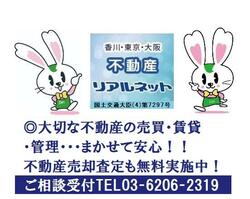 (株)リアルネット 東京営業所