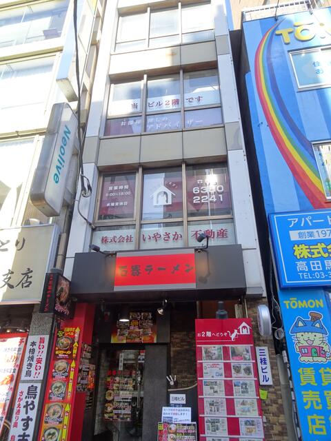 株 いやさか不動産 東京都新宿区 00085558 ラビーネット不動産